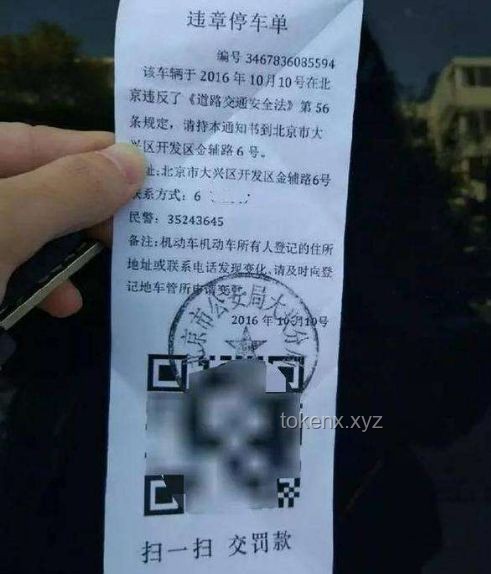 女子薅国家羊毛案透视：消费券诈骗与行业监管升级