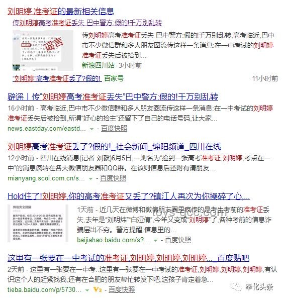 第一名掉准考证的学生出现了，应急与预防方案